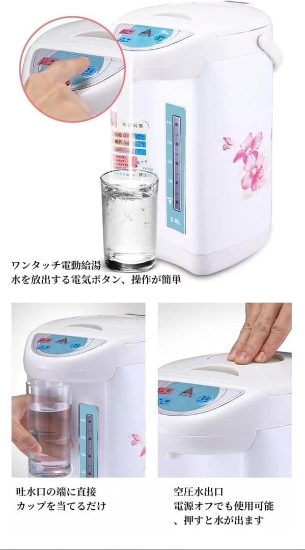 電気ポット 5.8Lポット マイコン式 整空焚き防止 省エネ 保温 湯沸かし