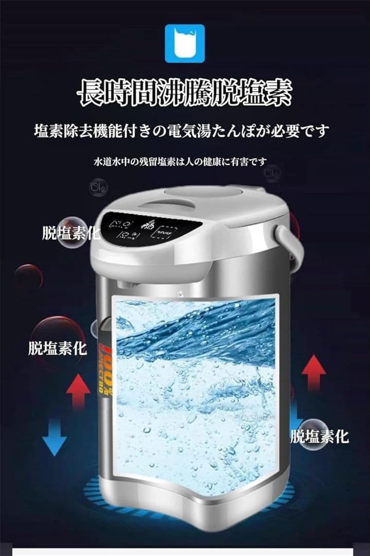 電気ポット 5.8Lポット マイコン式 整空焚き防止 省エネ 保温 湯沸かし
