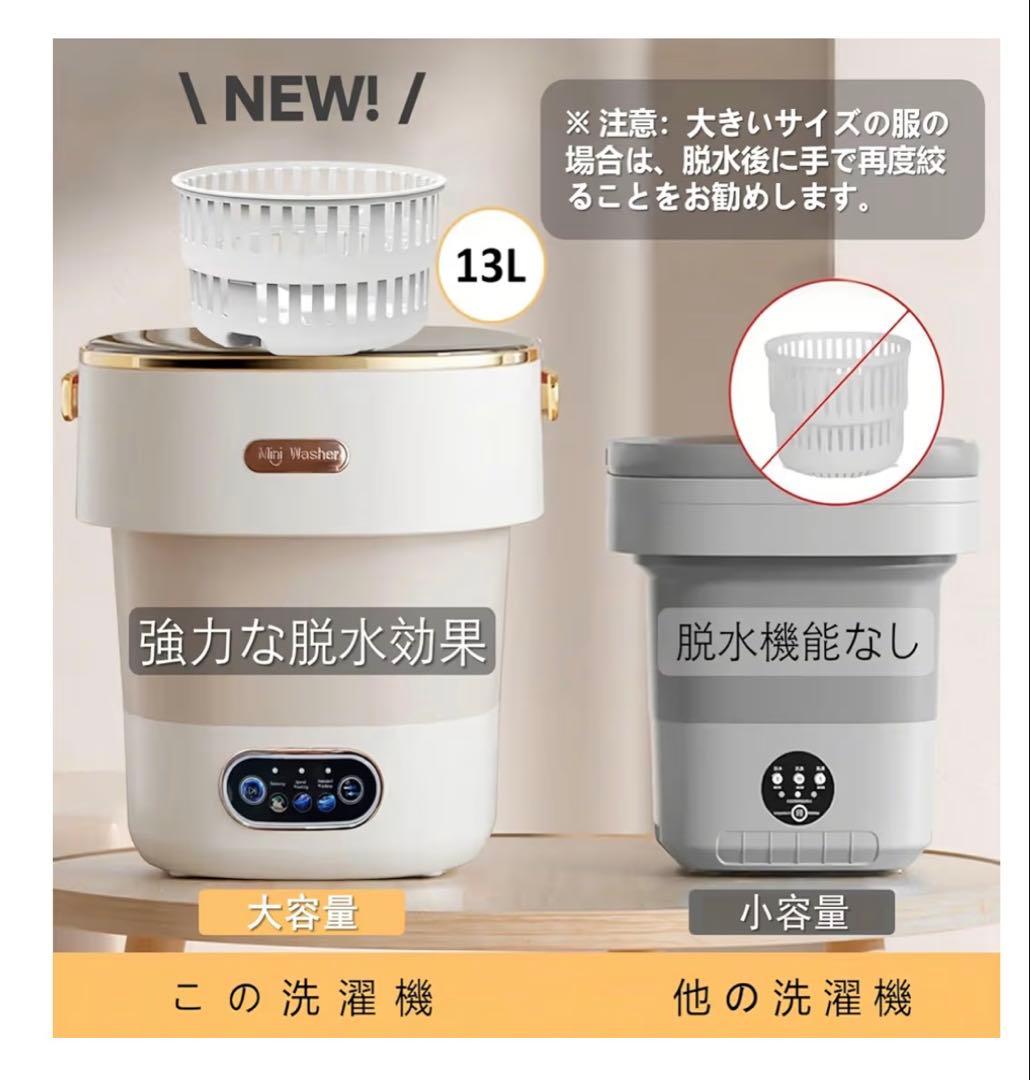 小型洗濯機 折りたたみ 脱水付き 13L コンパクト ミニ洗濯機 静音