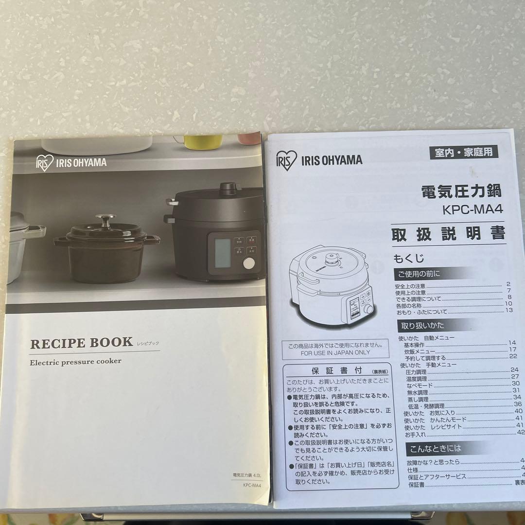 2021年製 アイリスオーヤマ　電気圧力鍋 ４L KPC-MA4 -B