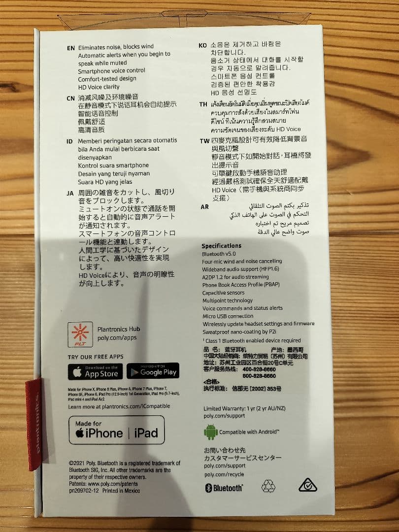 Poly ワイヤレスイヤホン poly voyager 5200
