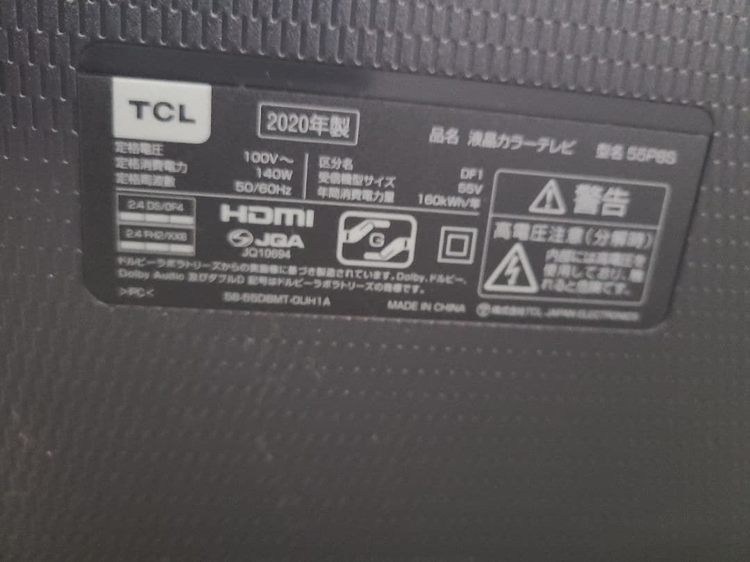 TCL 4Kスマート液晶テレビ 55V型　55P8S