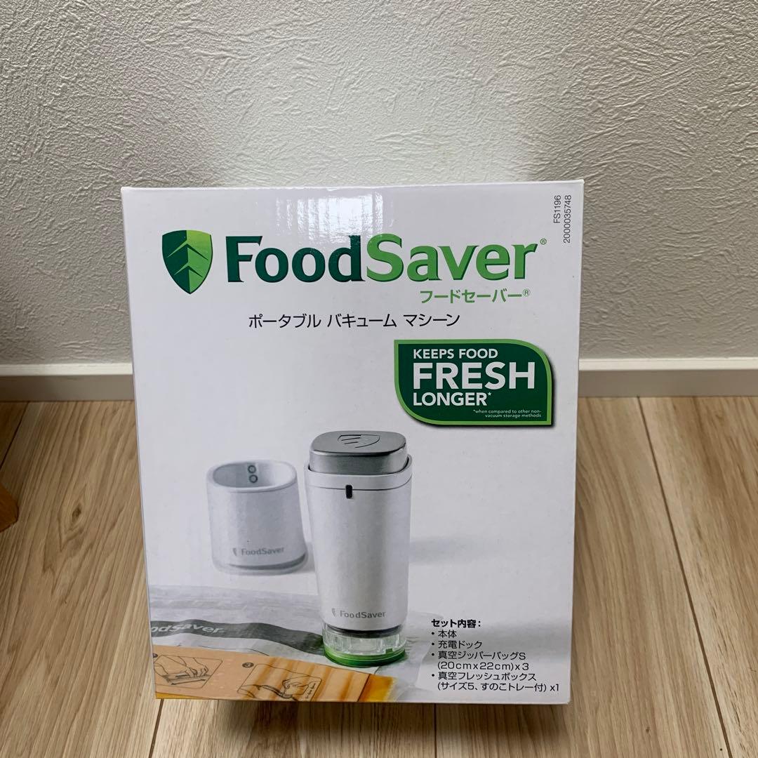 FoodSaver ポータブルバキュームマシーン