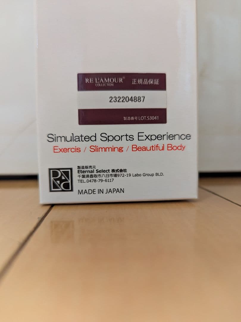 ボディローション RE L'AMOUR EXPERT MAX BODY 210g