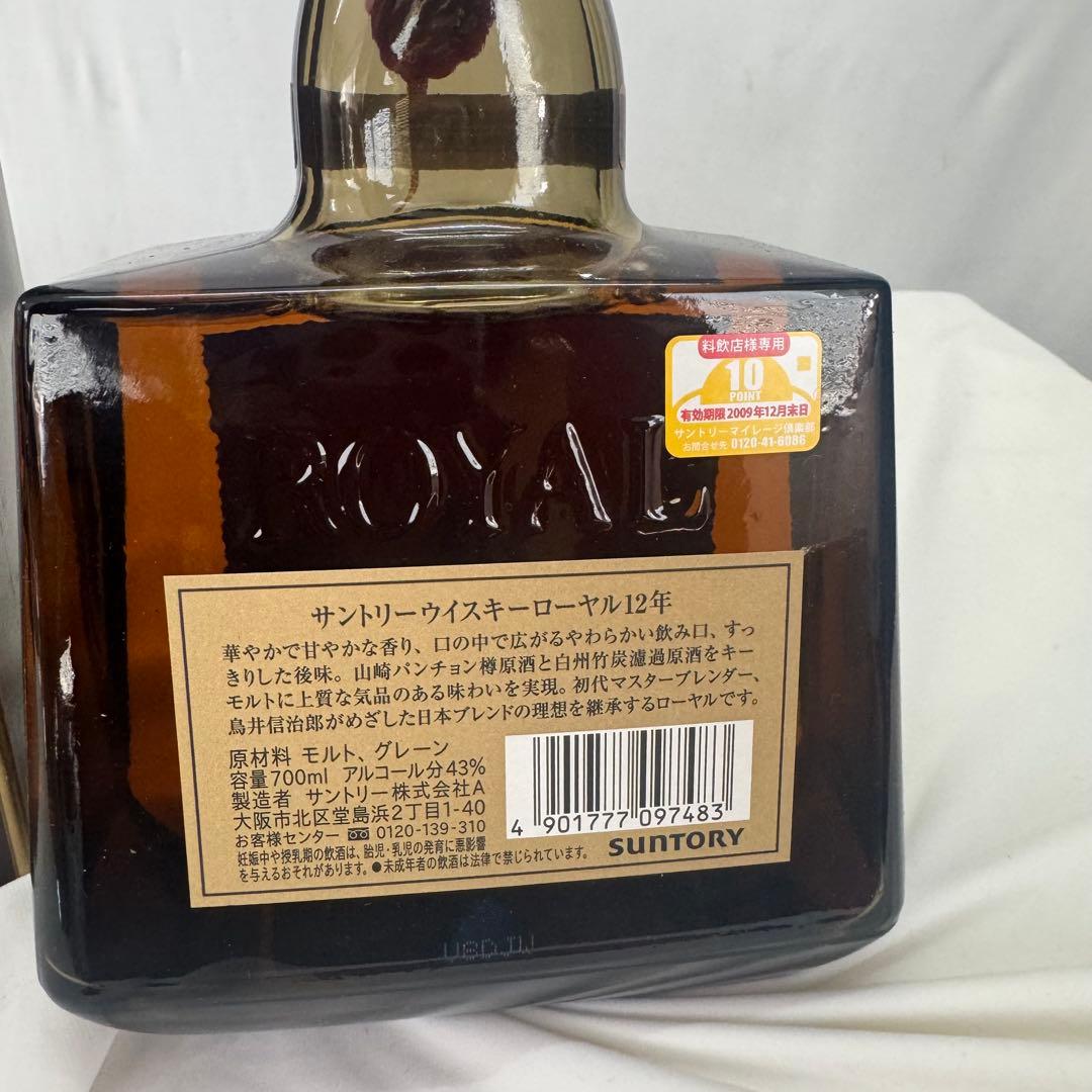 サントリーウイスキー  12年 700ml　未開封