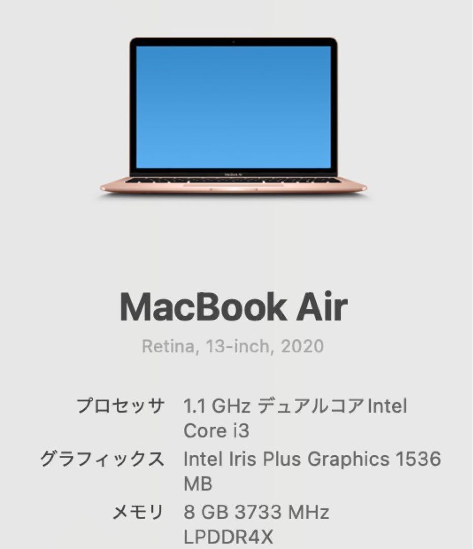 [美品]MacBook Air 2020 13インチ ローズゴールド