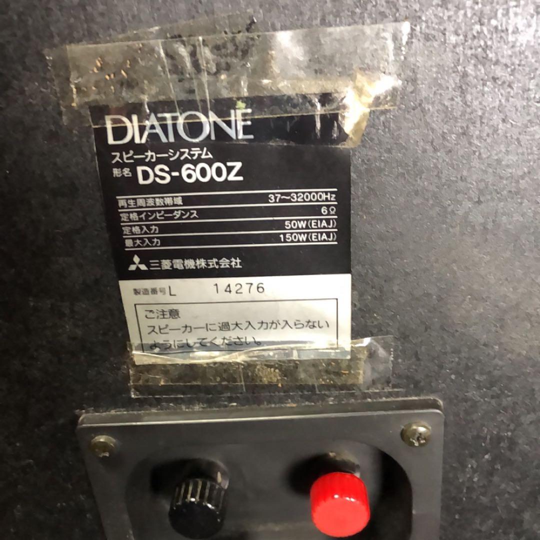 DIATONE DS-600Zオーディオスピーカー①L側
