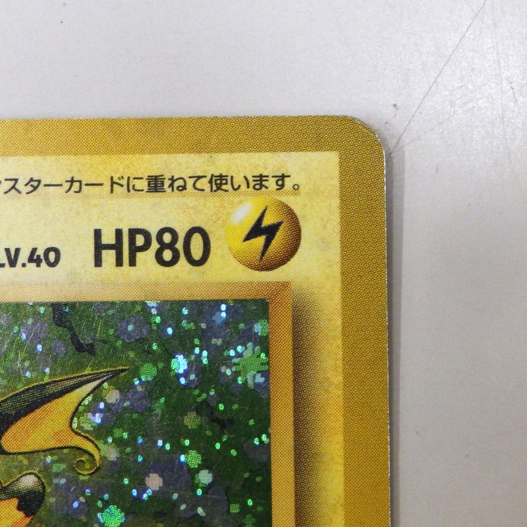 ポケモンカード ライチュウ HP80