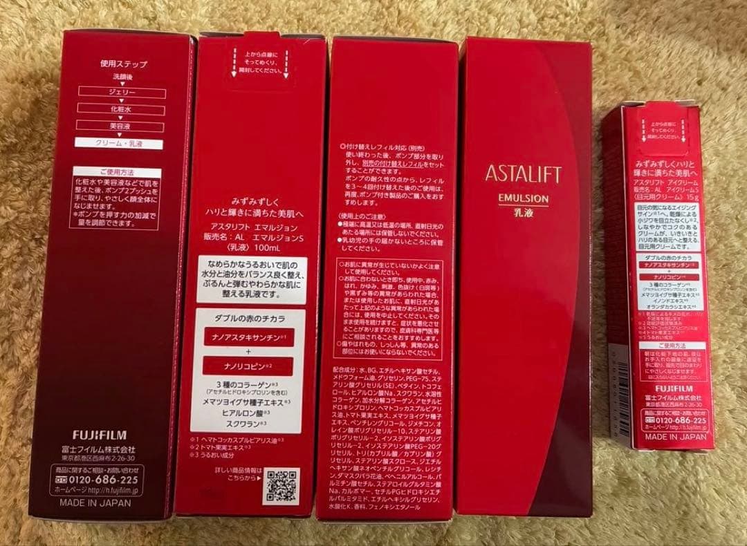 ASAHILIFT アイクリーム １本とエマルジョン本体　4本セット