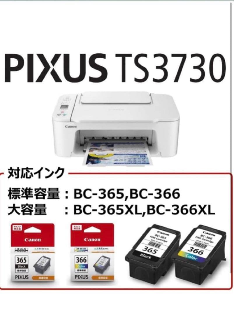 TS3730 プリンター スキャナ コピー機 複合機 本体 CANON enn