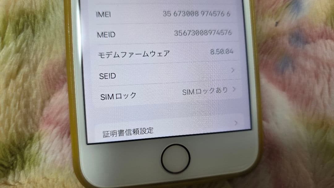 iPhone8　64GB SIMロックあり