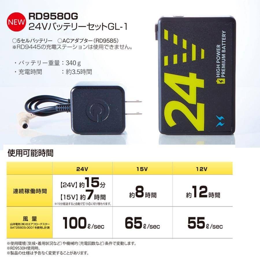 サンエス 空調風神服24V最強ファンバッテリーセット2025年春夏新作