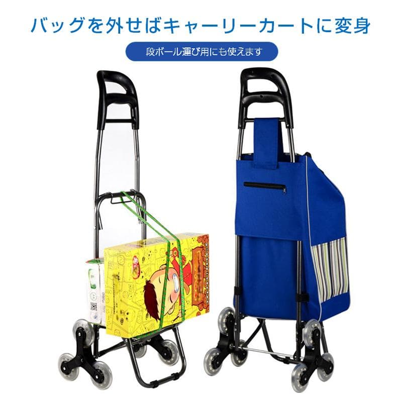 キャリーカート しま黒 椅子付き 座れる 6輪 防水 折り畳み 階段登れる 大容