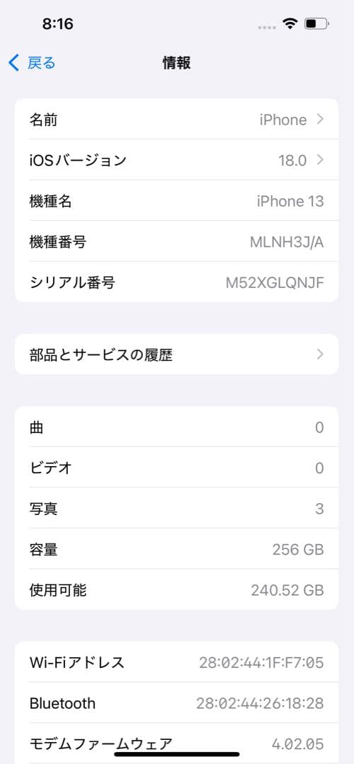 iPhone13 256GB SIMフリー 正規修理済 バッテリー85%