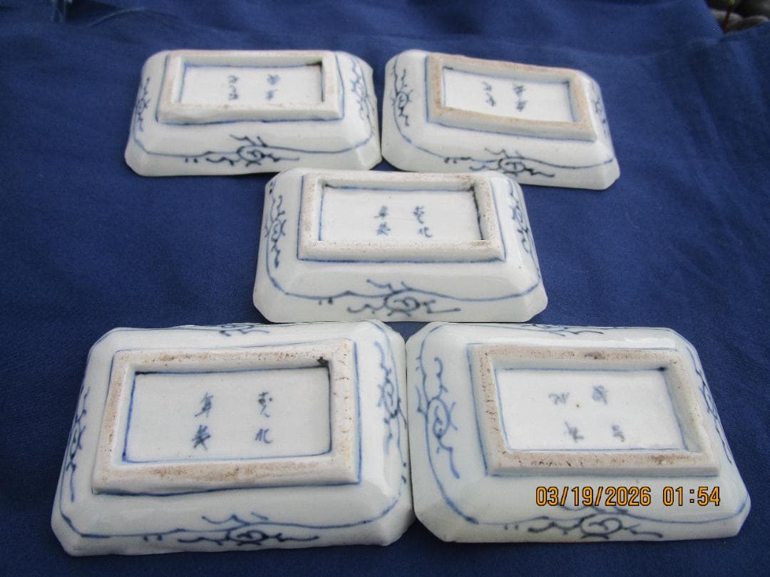 古伊万里　長方形　豆皿　珍品　 江戸期保証　5枚セット　1枚小傷あり