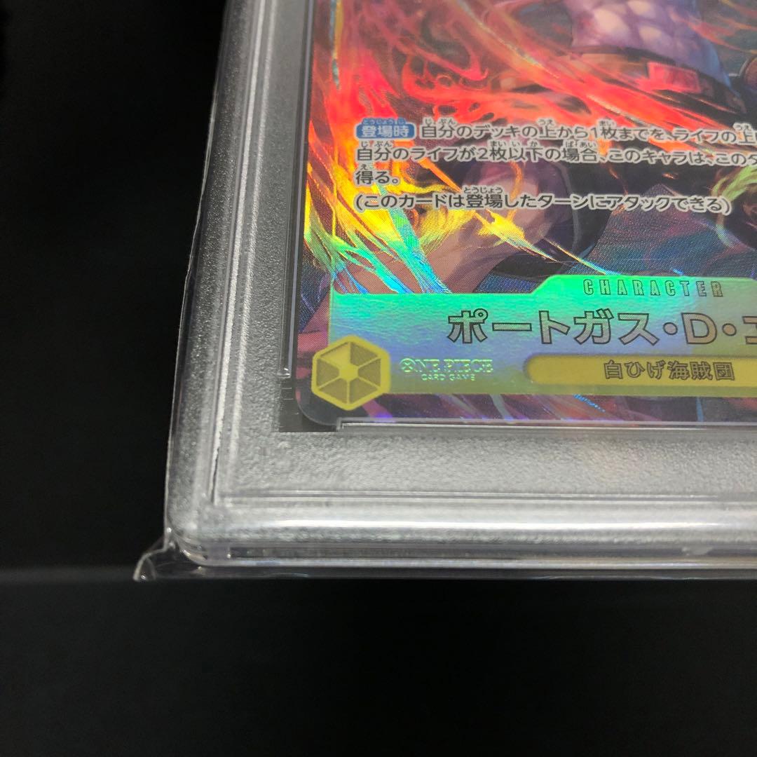 40●エース SEC パラレル OP07-119 PSA10 KM0310-2