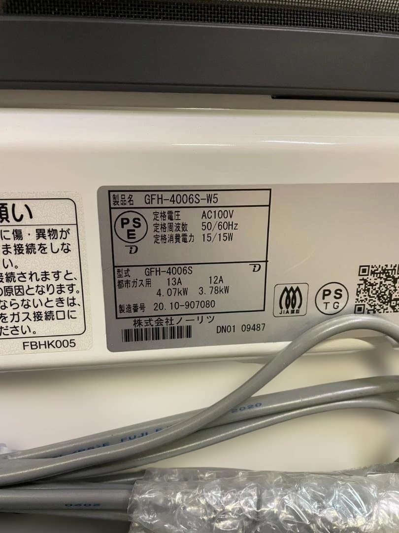 GFH-4006S-W5 ガスファンヒーター