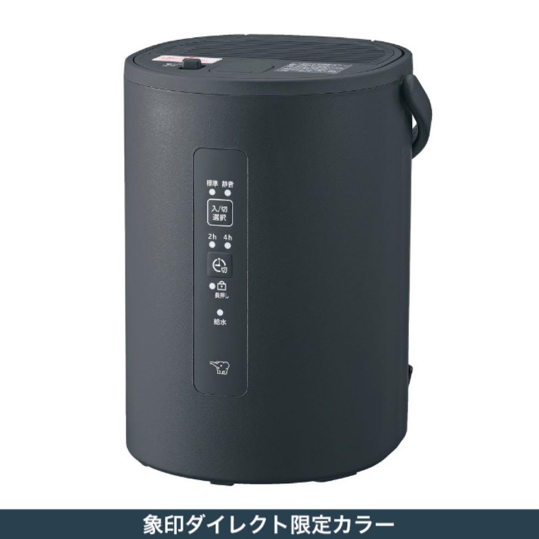 象印加湿器 EE-MB20DS BM（ソフトブラック）