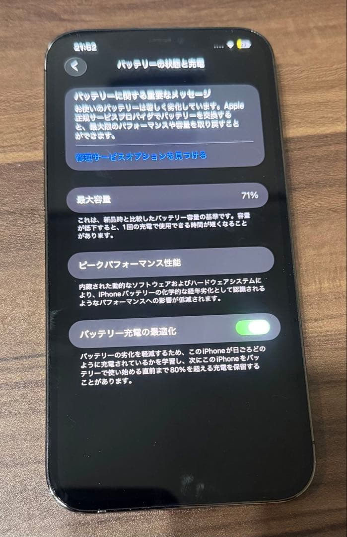 iPhone 12 Pro Max グラファイト ケース付き