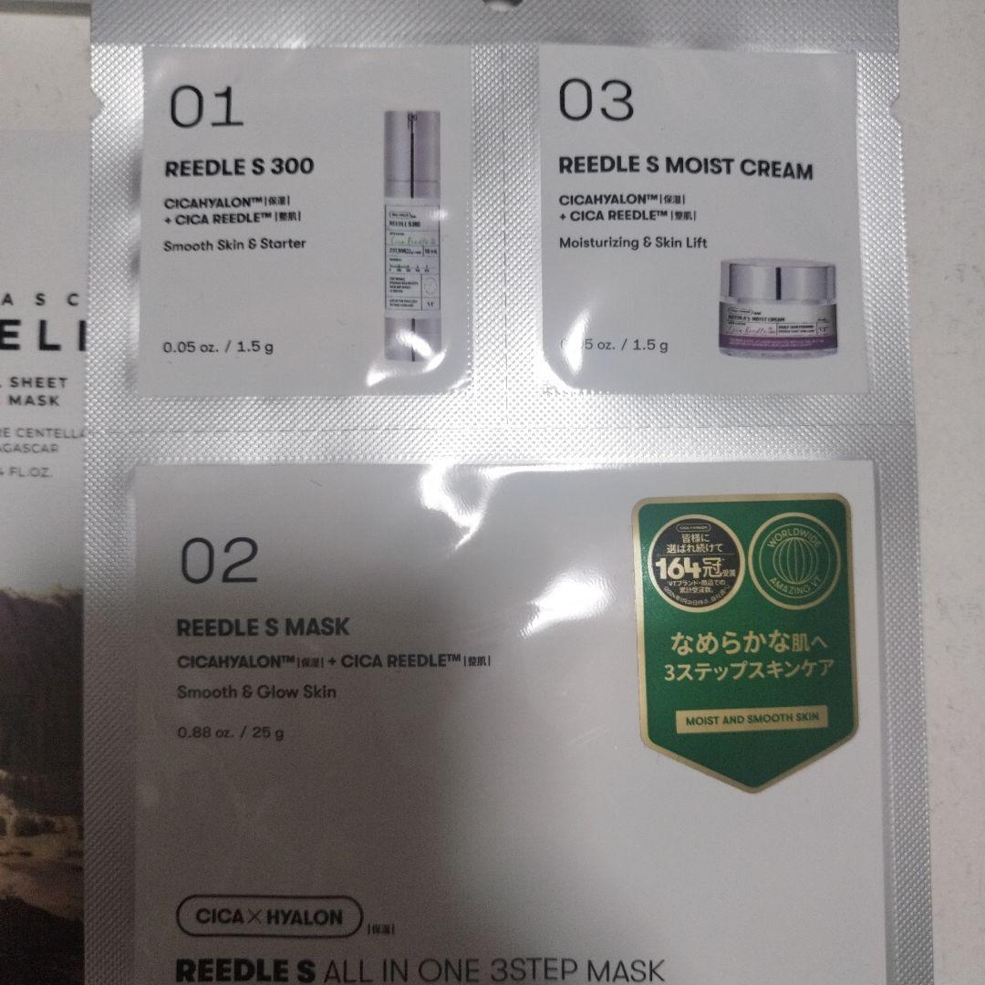 Medi Lift ニードルリフトクリーム 25g×2個※オマケ有