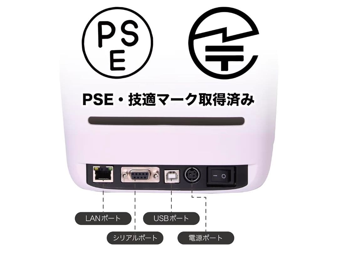 EC Seller PRO サーマルラベルプリンターFBAラベル印刷対応