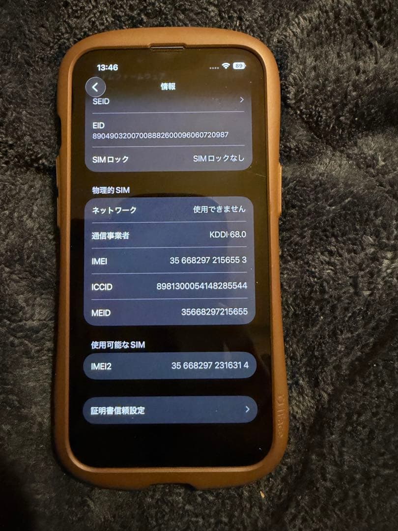 iPhone13 128G ブルー