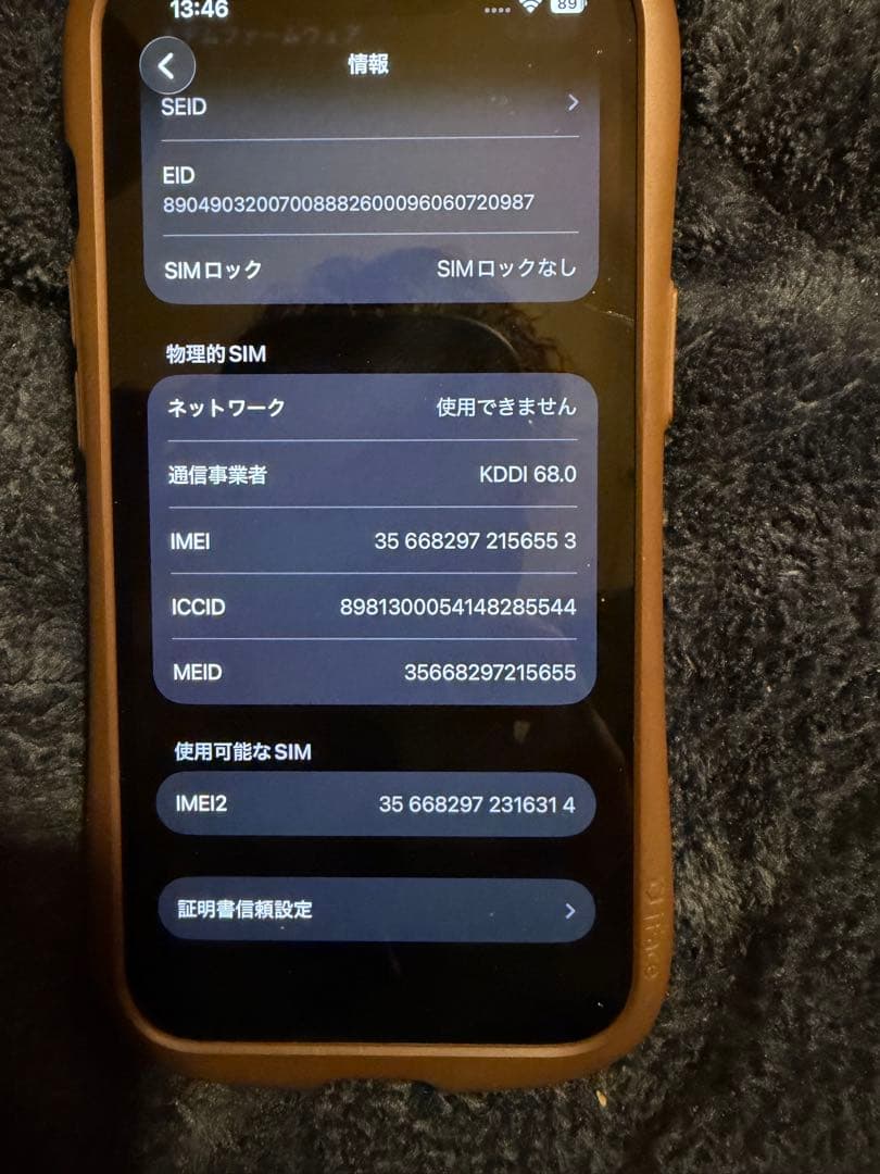 iPhone13 128G ブルー