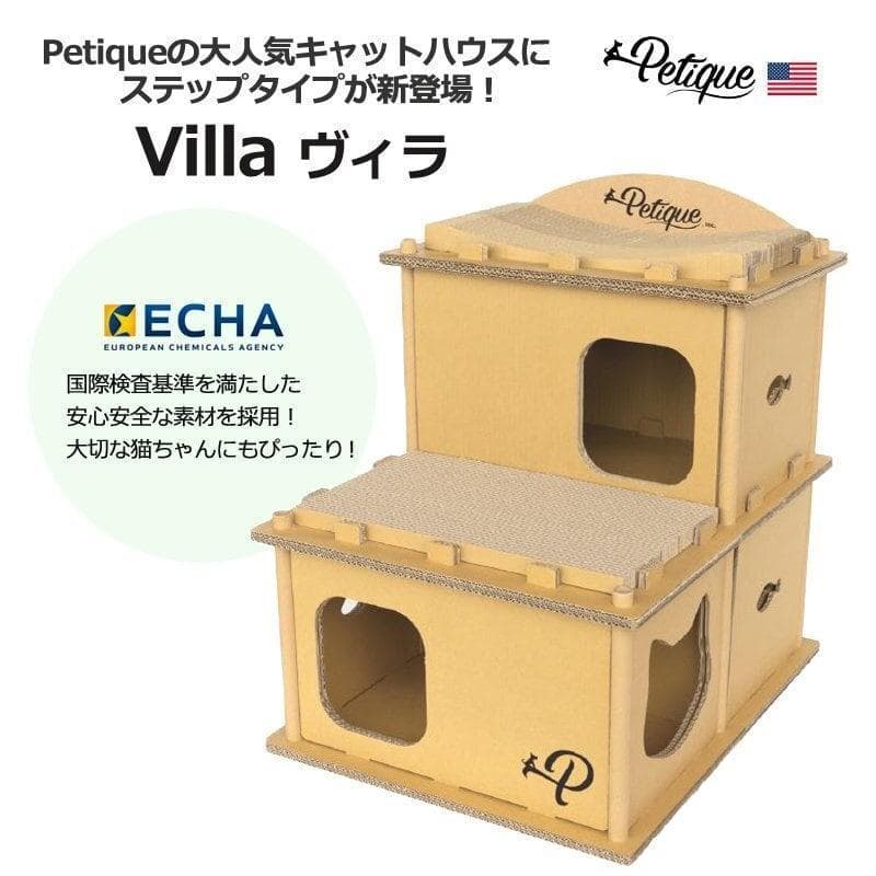 訳あり品 ペティーク ヴィラ キャットハウス キャットタワー 爪とぎハウス ねこ