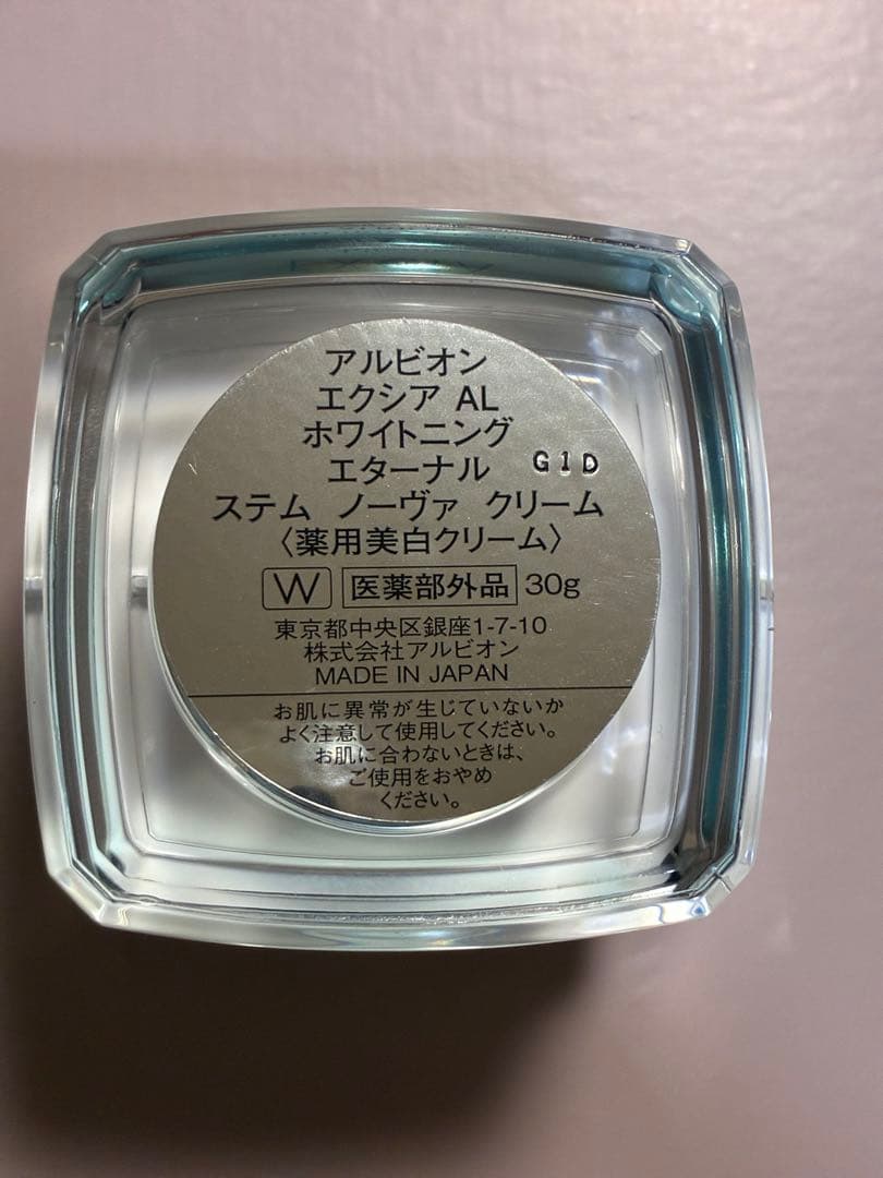 エクシア　ホワイトニング エターナル ステム クリーム 30g