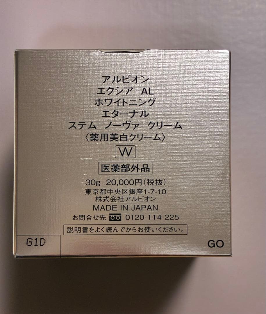 エクシア　ホワイトニング エターナル ステム クリーム 30g