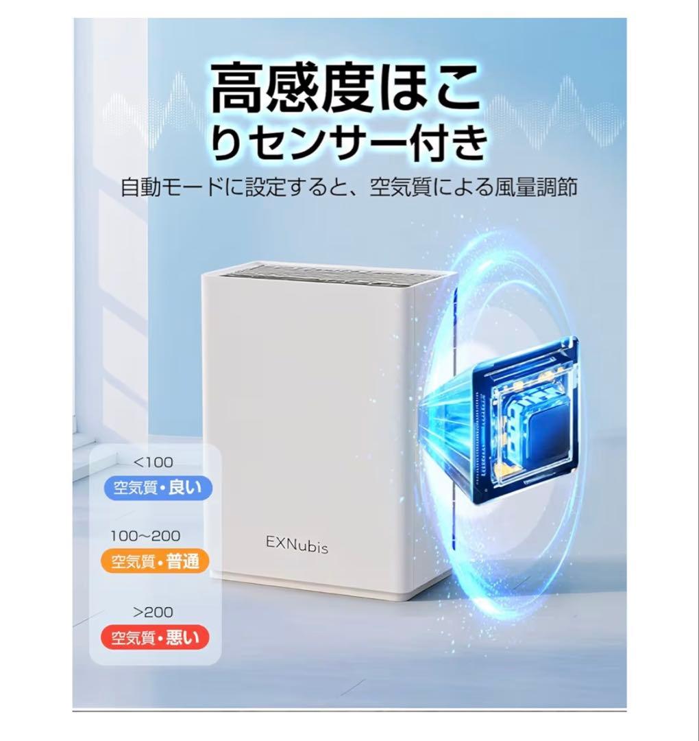 EXNubis 空気清浄機 KJ-J2 ●37畳対応