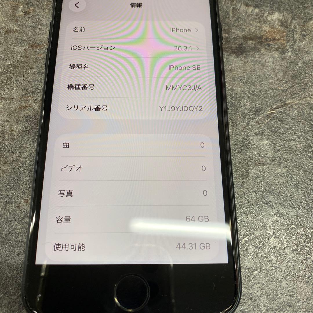 ④iPhone SE 第3世代 MMYC3J/A ミッドナイト 64GB