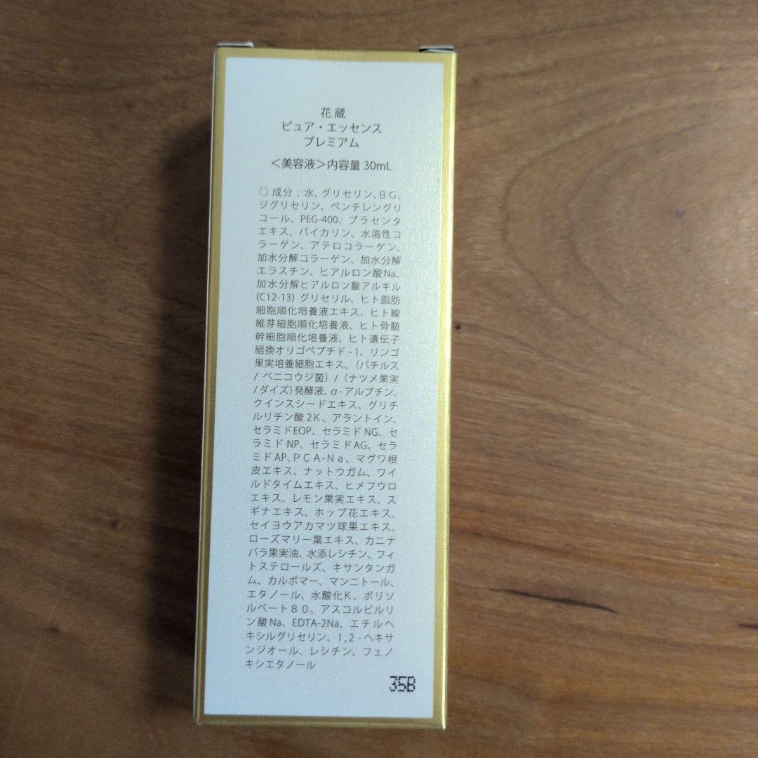 花蔵 ピュア・エッセンス　プレミアム