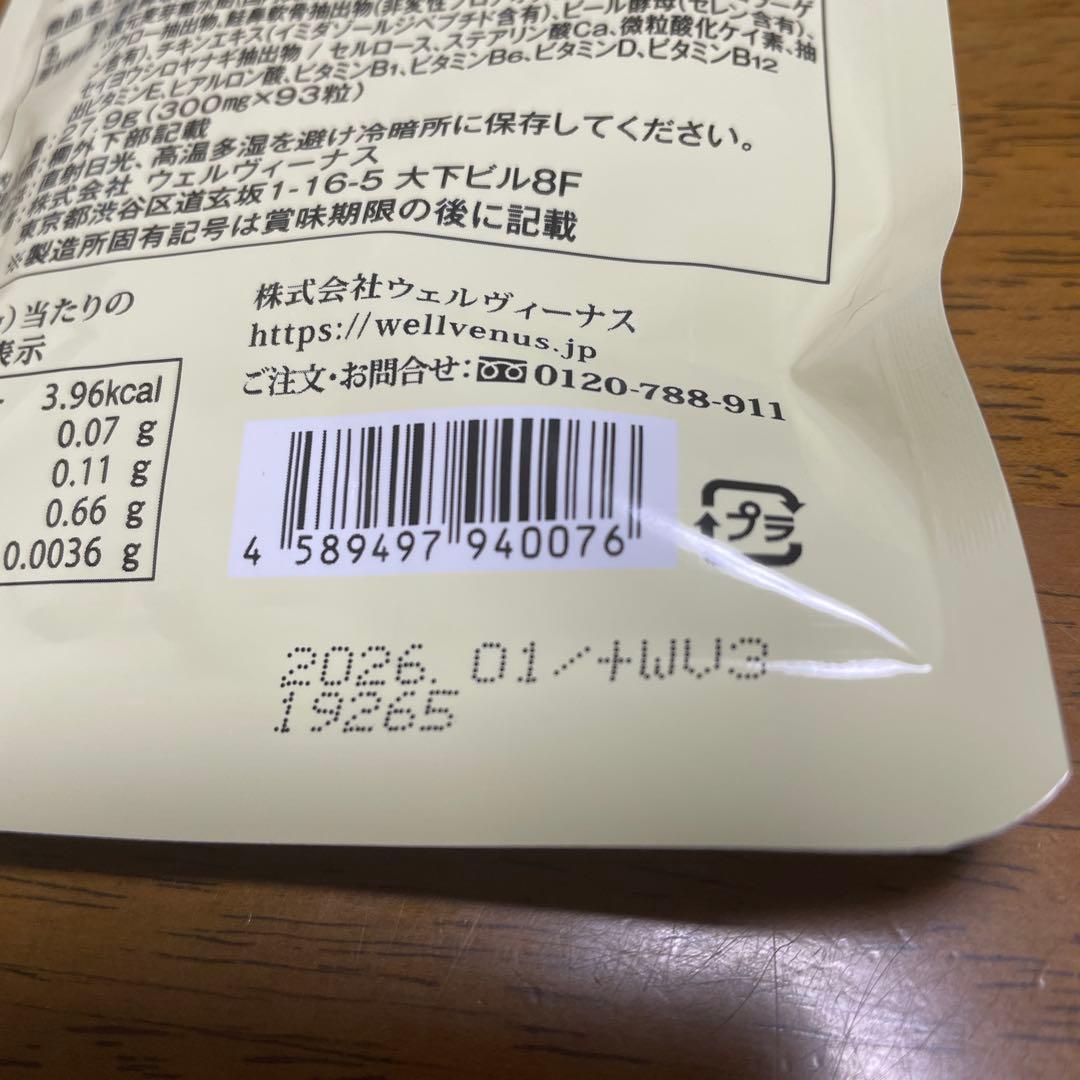 北国の恵み 93粒★2袋セットとサポーター付き★