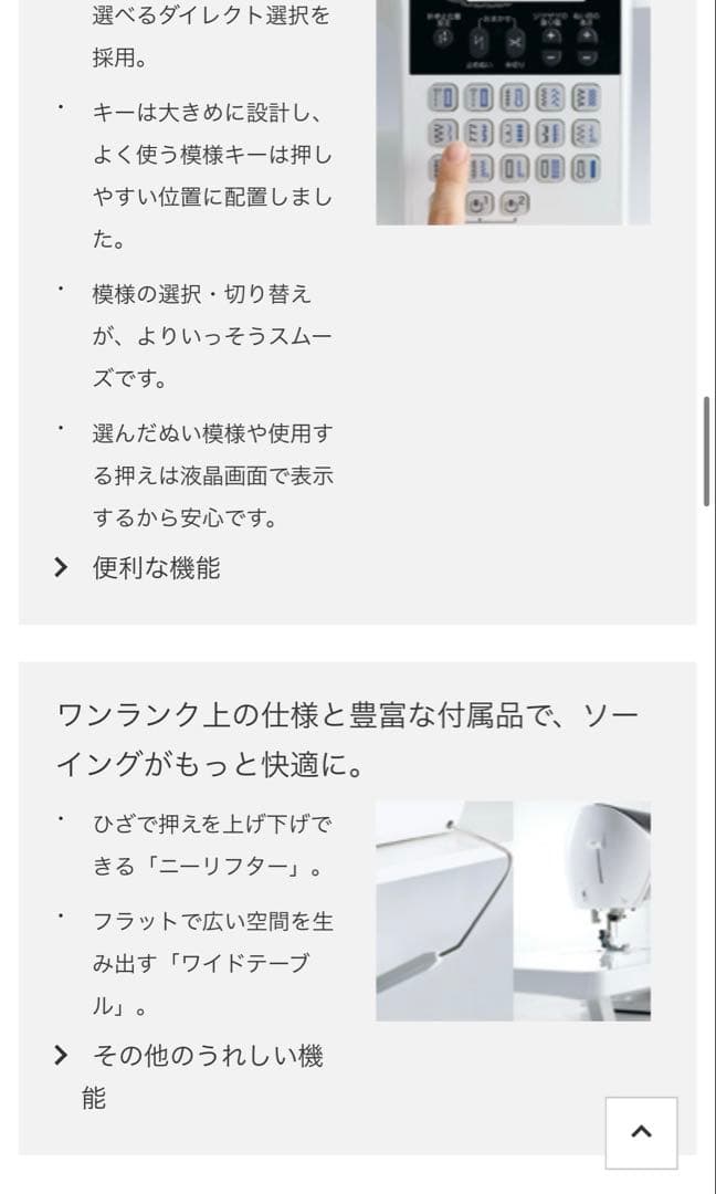 【動作確認済】ブラザー　コンピューターミシン本体　Innovis S500 台付