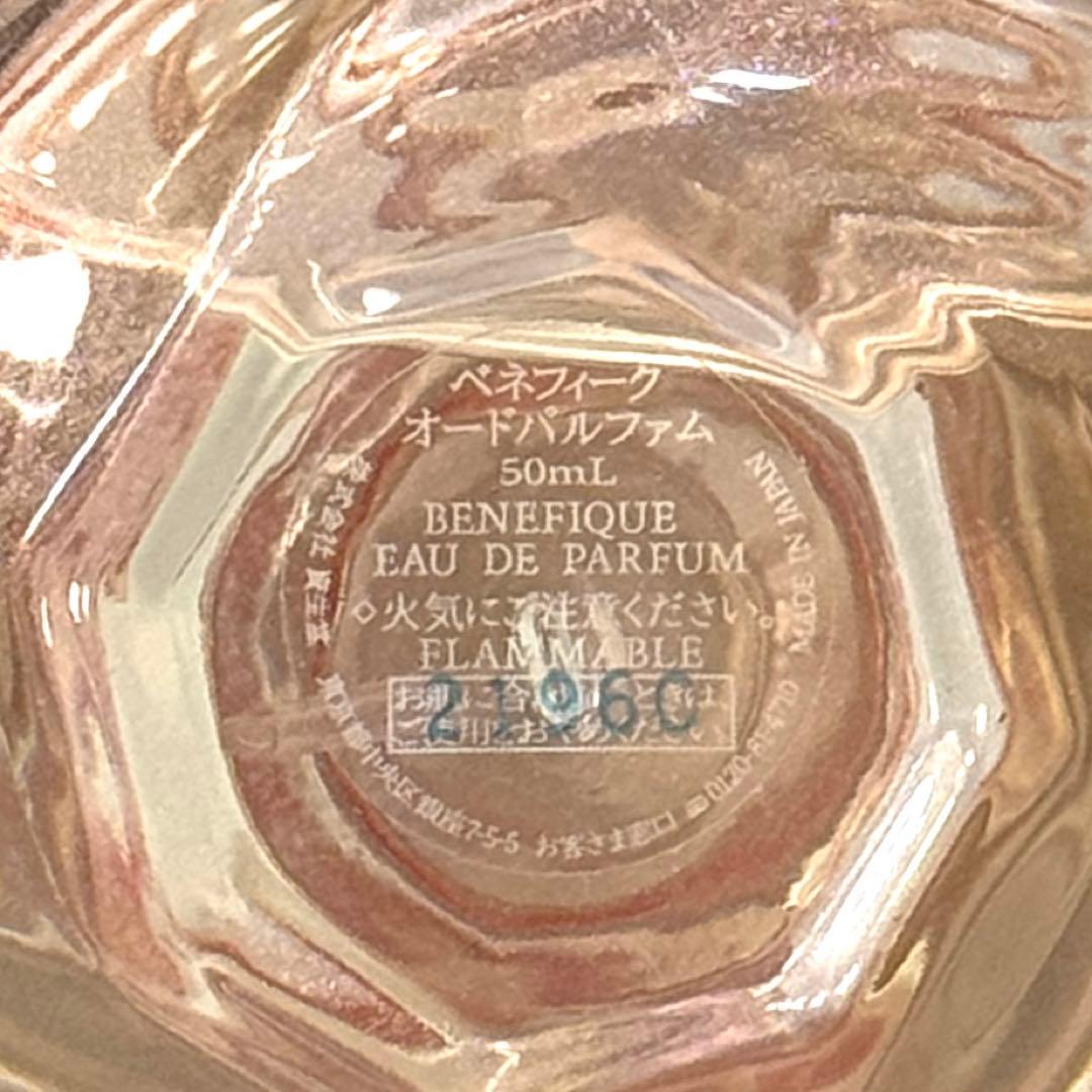 ベネフィーク オードパルファム 50ml BENEFIQUE 香水