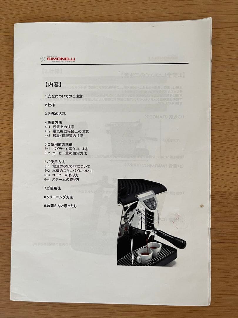 シモネリオスカー2 SIMONELLI OSCAR2 Professional