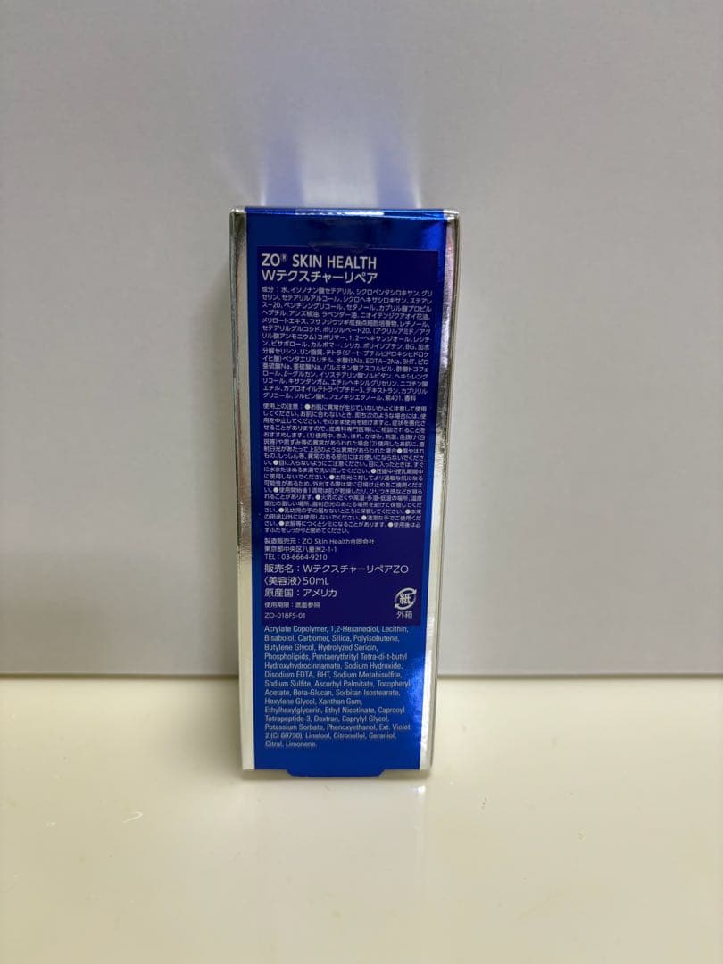 ゼオスキン新品　Wテクスチャーリペア （50ml）