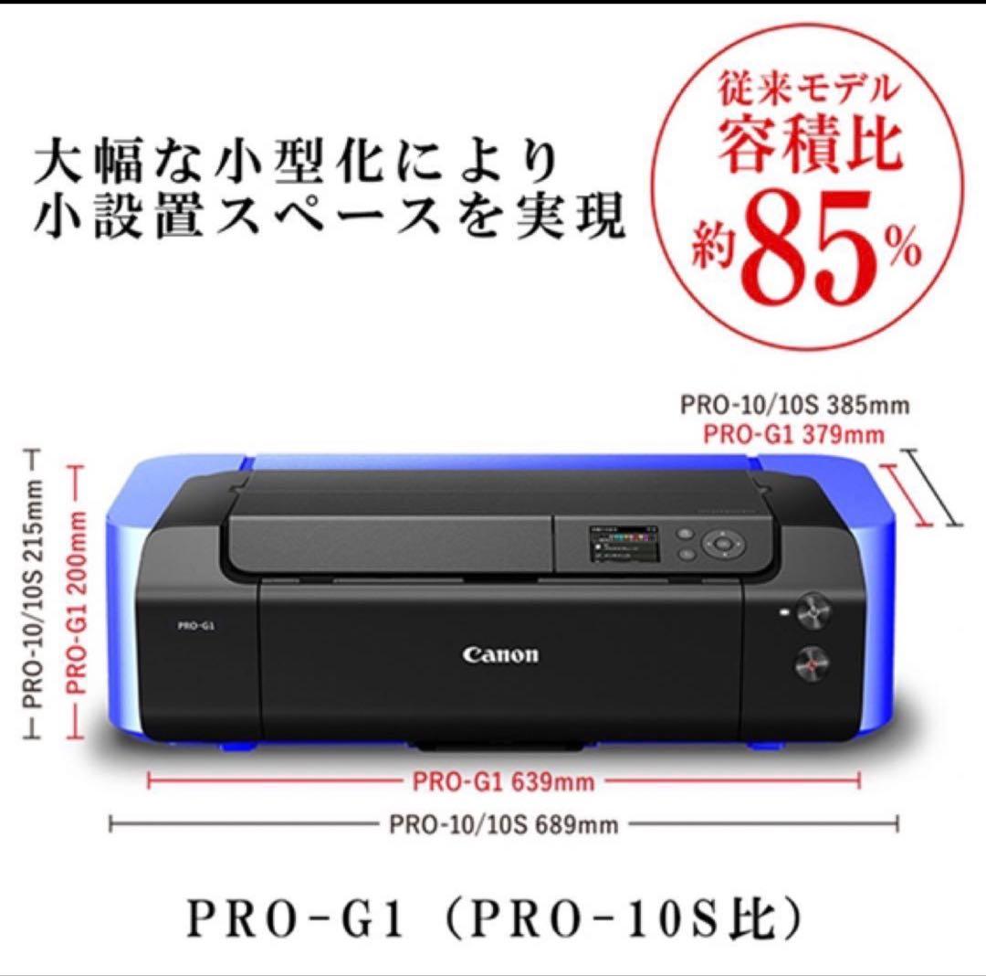 CANON PRO-G1 プリンター 印刷ページ数：72ページ