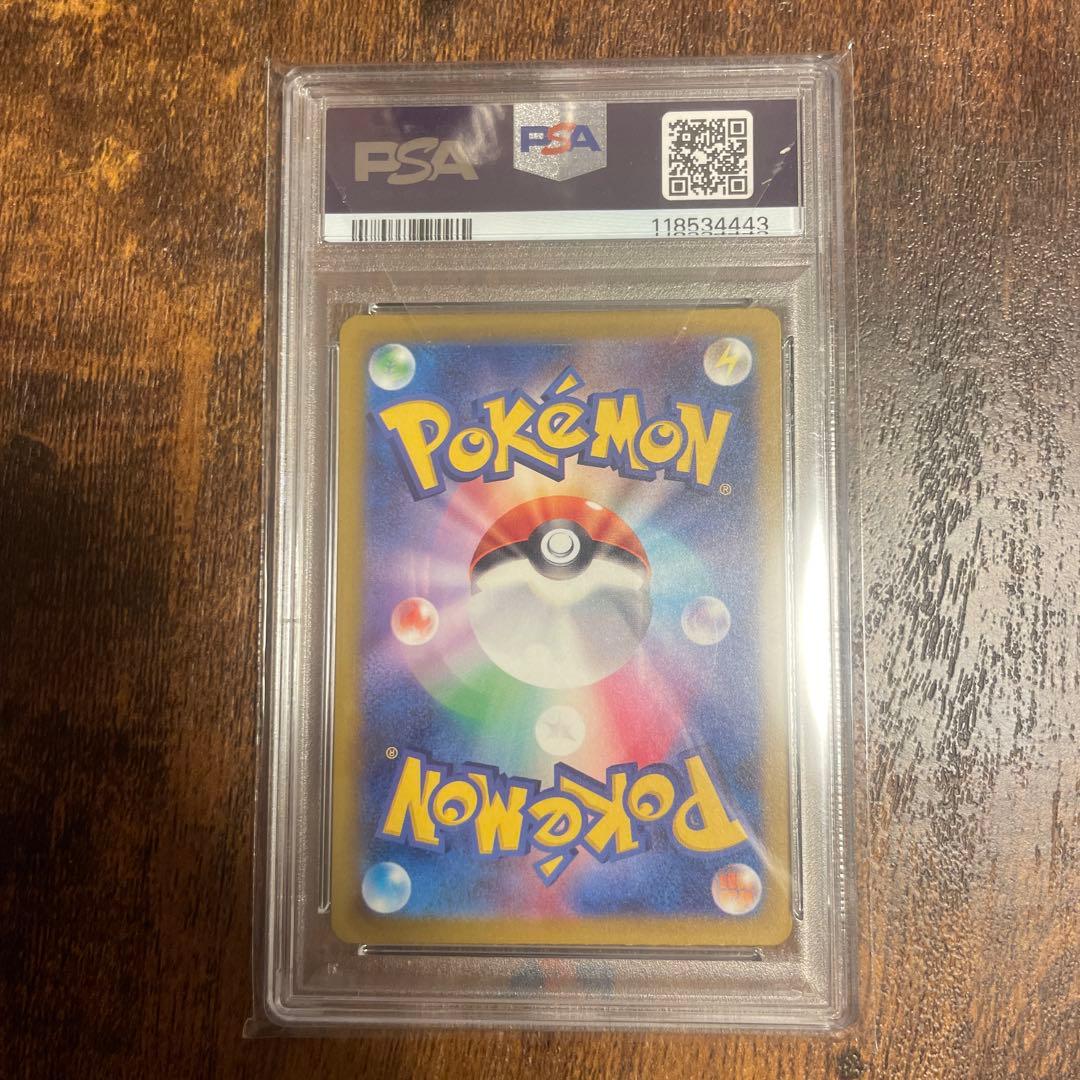 ピカチュウ sv4a psa10