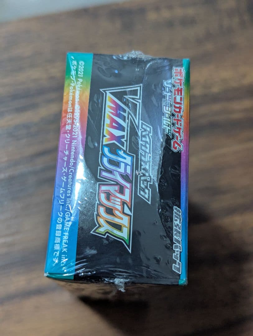 VMAXクライマックス　シュリンク付き　1BOX
