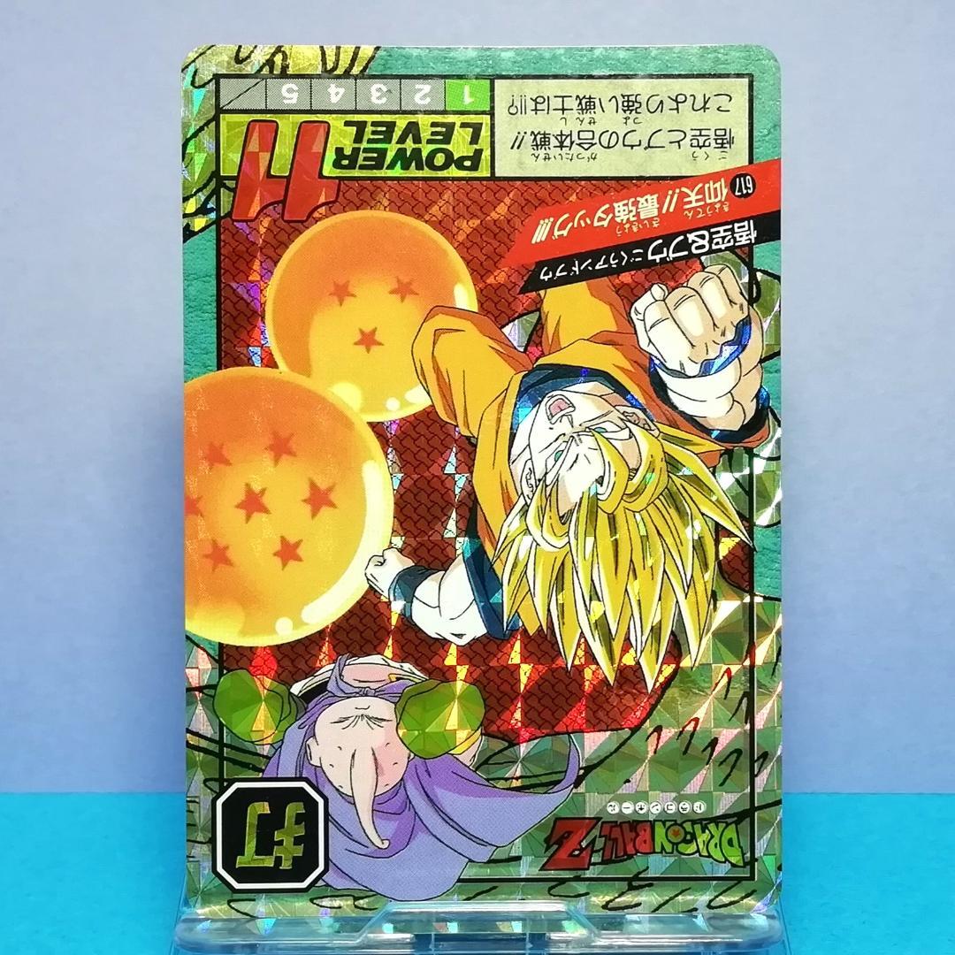 No.617 Wプリズム 未はがし ドラゴンボール カードダス スーパーバトル