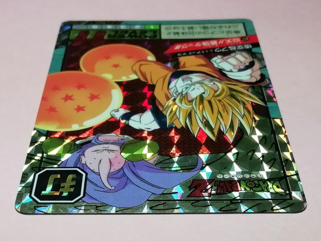 No.617 Wプリズム 未はがし ドラゴンボール カードダス スーパーバトル
