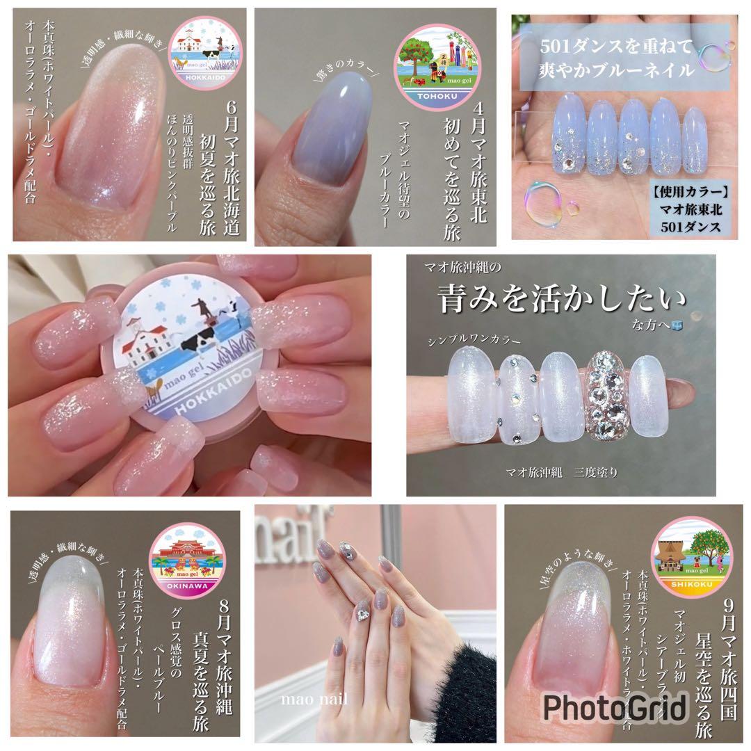 マオジェル 58個 まとめ売り ノベルティー カラージェル