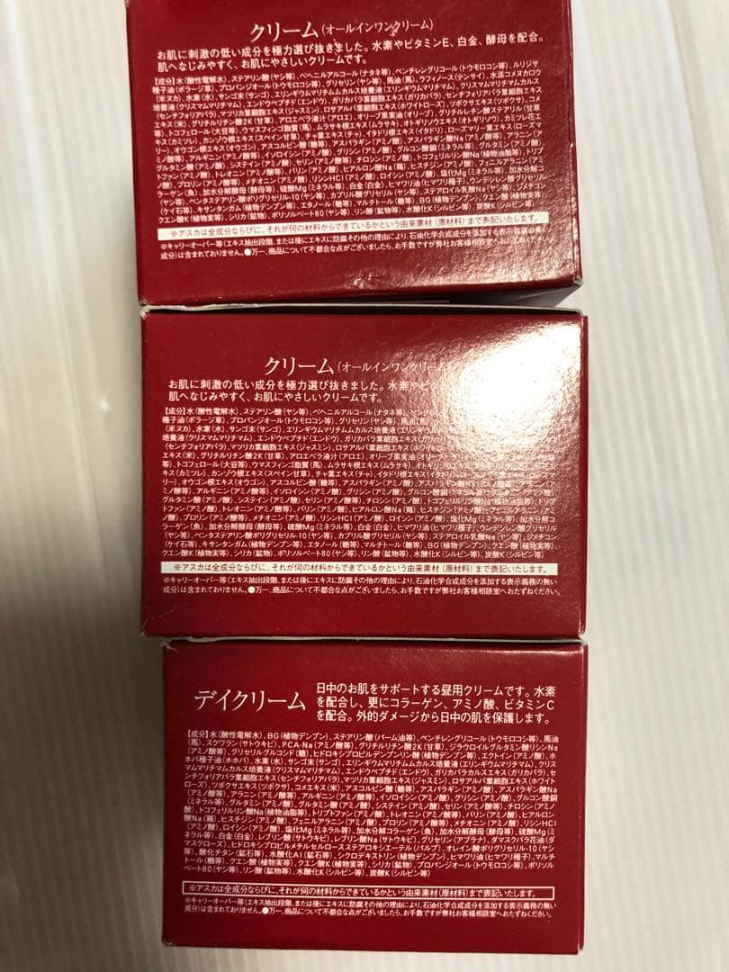 AZein Day Cream & APS Cream 3点セット