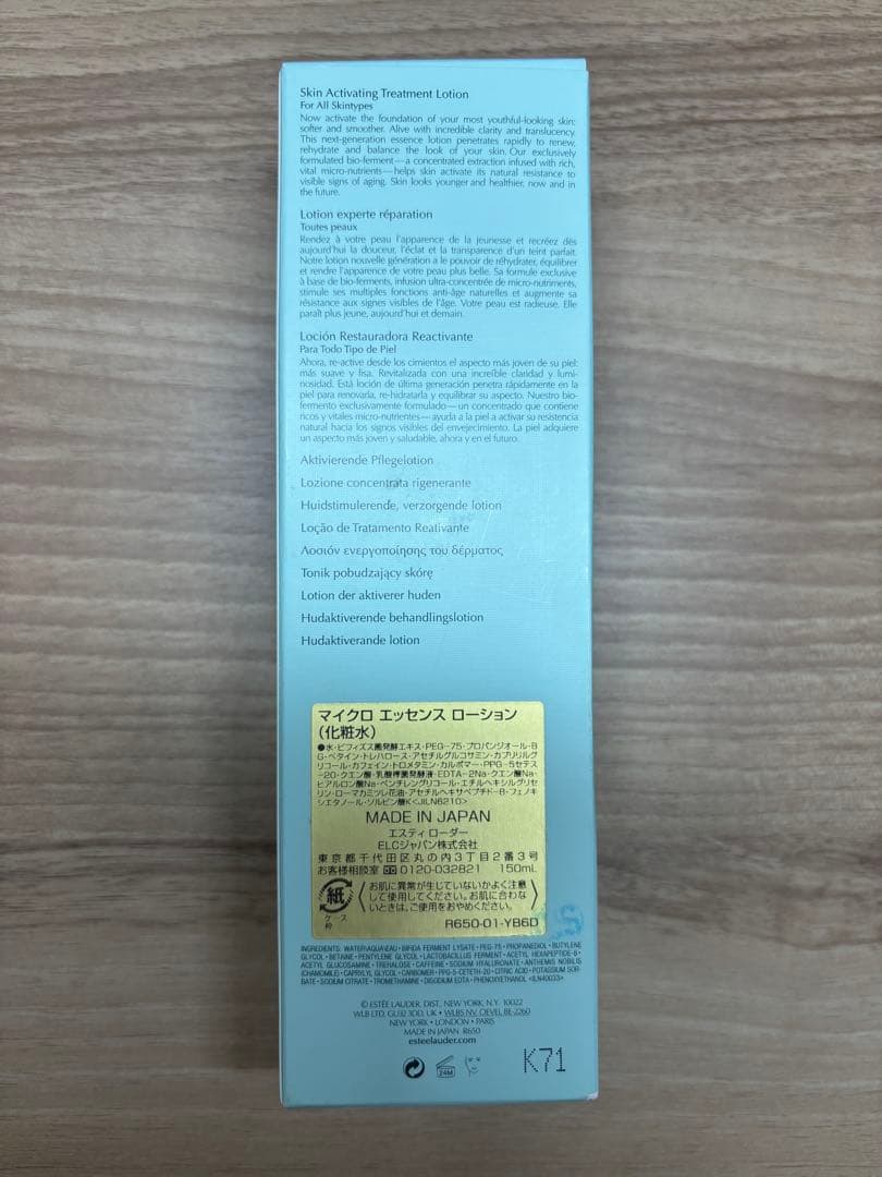 【新品】 ESTEE LAUDER Micro Essence 150ml