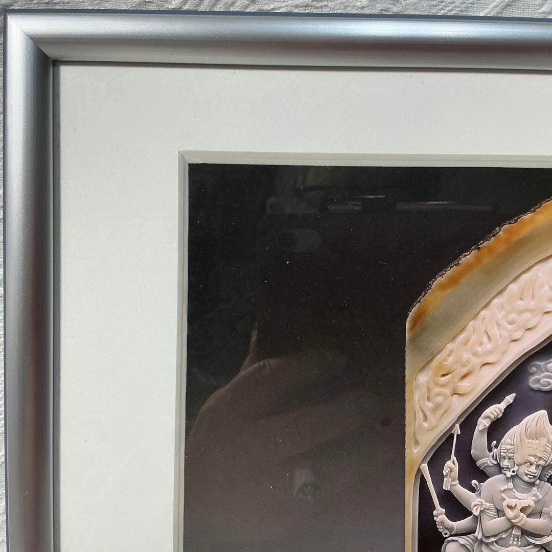 【額装写真】ゲルハルト・シュミット 宝石彫刻「五大明王」新品未使用 インテリア