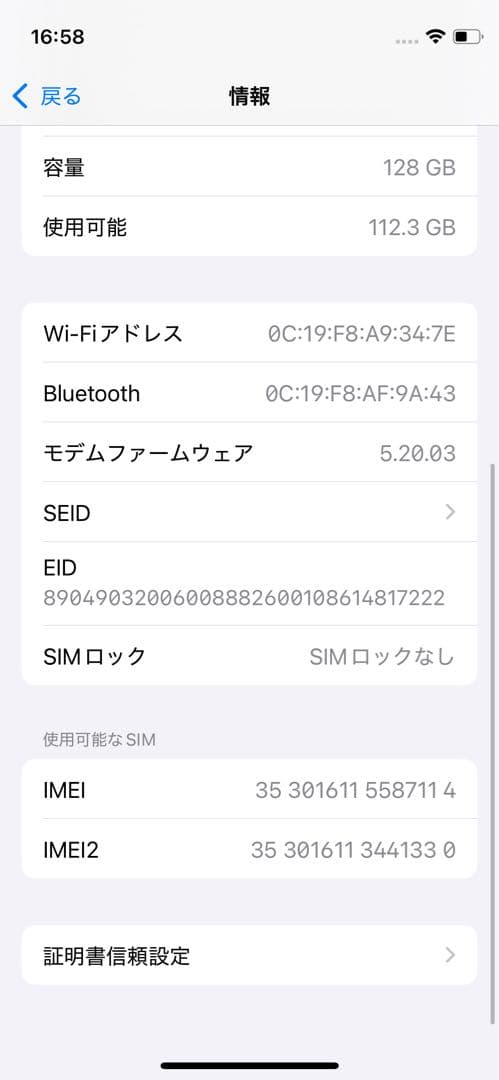 iPhone12miniバッテリー新品100% SIMフリー