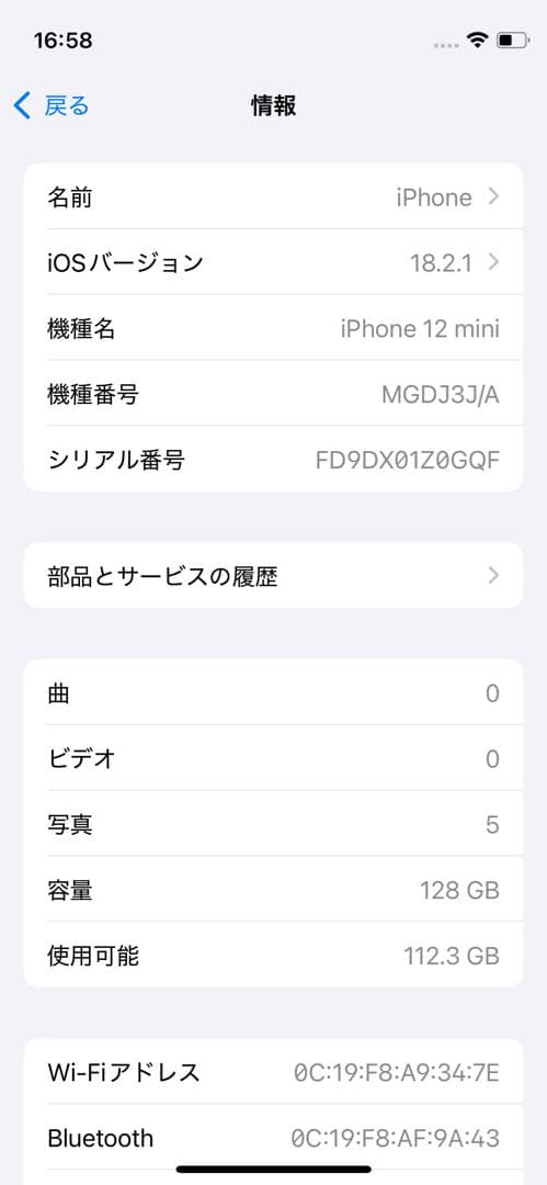 iPhone12miniバッテリー新品100% SIMフリー