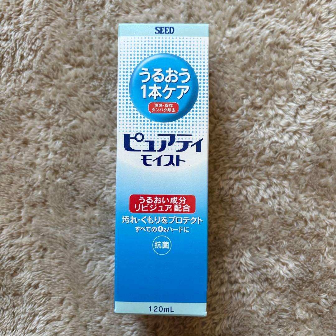 匿名配送　３セット　SEED株主優待 ハードコンタクトレンズケアセット